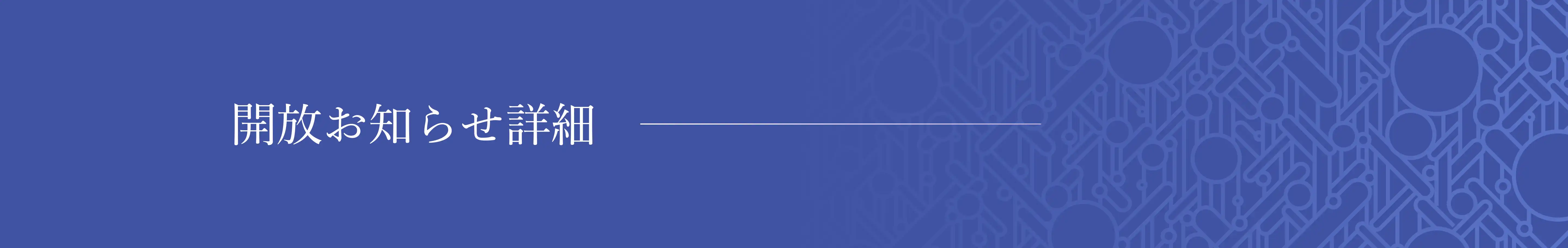 12/22、詳細あり: タイトル
