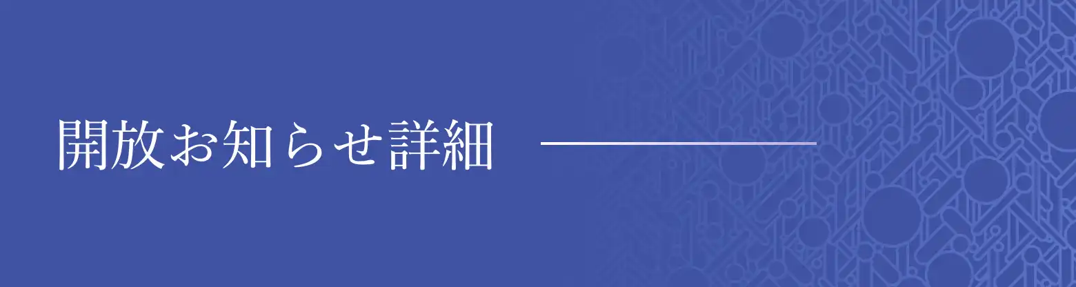 12/22、詳細あり: タイトル