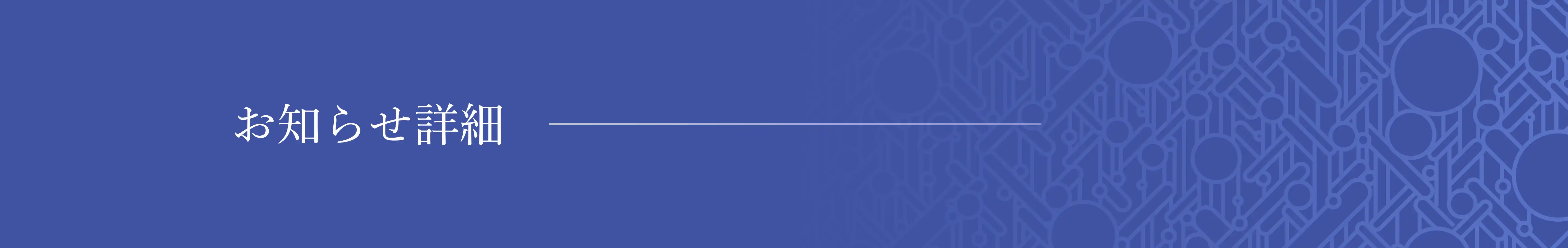 12/30、詳細あり: タイトル