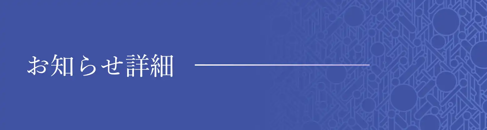 12/30、詳細あり: タイトル